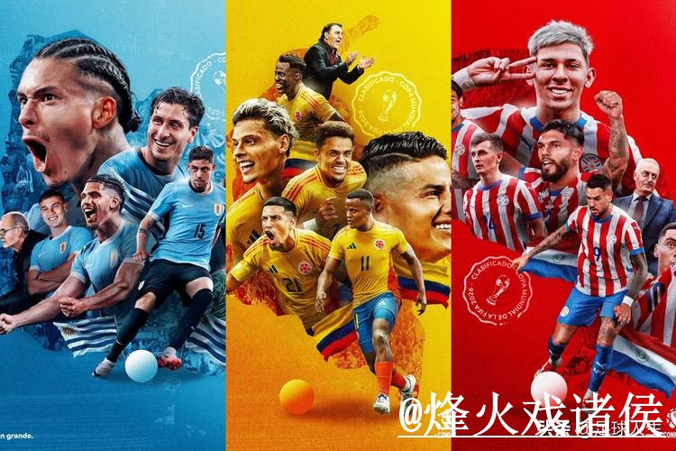 2026世界杯投注热门趋势解析